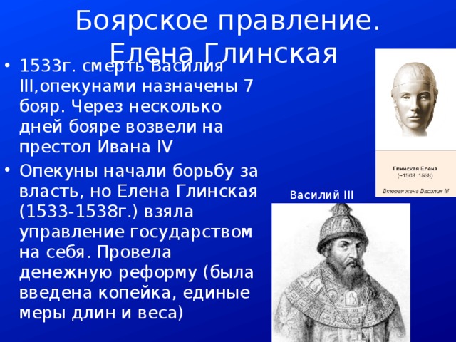 Начало правления ивана 4 реформы избранной рады технологическая карта урока