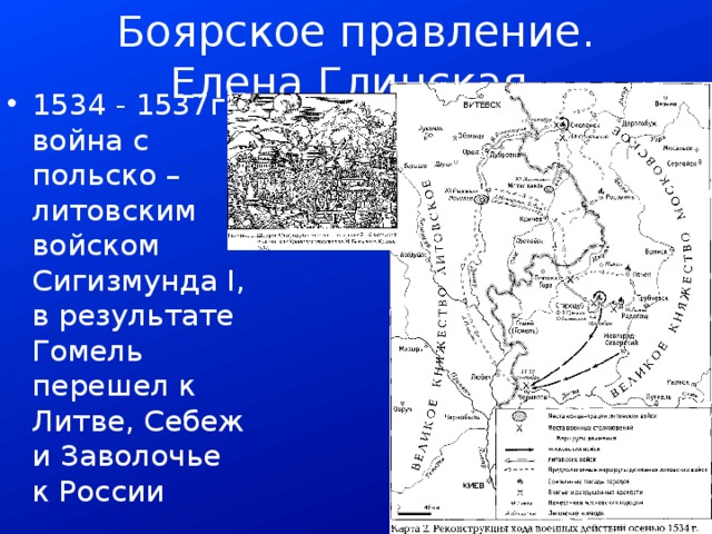 Начало правления ивана 4 реформы избранной рады технологическая карта урока