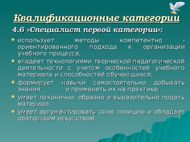 Категории специалистов