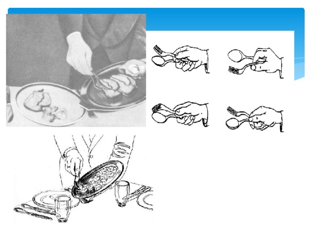 Русский способ. Подача блюд в обнос французский метод. Французский способ подачи. Английский метод подачи блюд в ресторане. . Методы подачи блюд: в обнос (французский),.