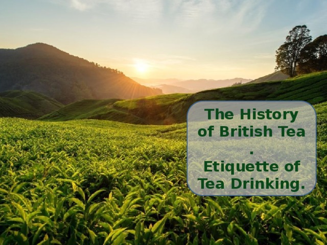 British Tea Origin Методическая разработка к внеклассному мероприятию