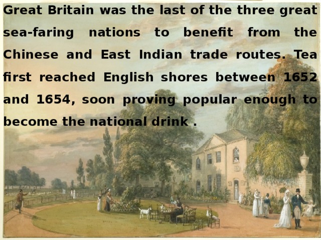 British Tea Origin Методическая разработка к внеклассному мероприятию