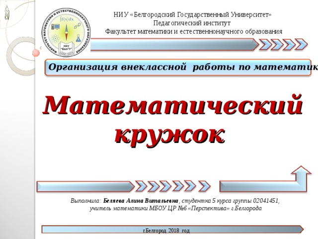 На занятии математического кружка ваня узнал что паркеты которые составлены ответы