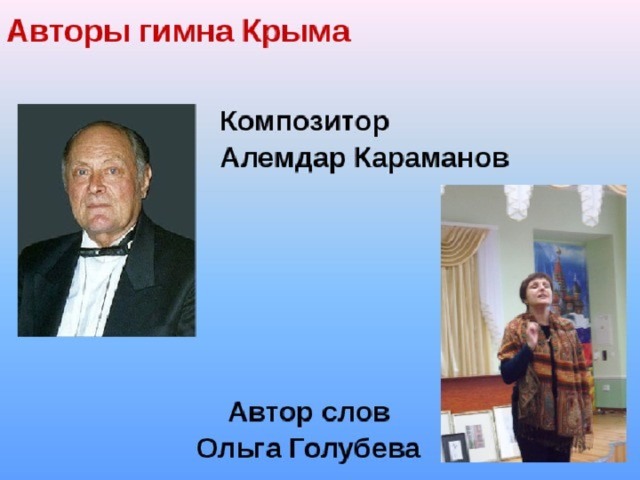 Алемдар караманов. Крымский композитор Караманов. Алемдар Караманов композитор. Караманов композитор портрет.