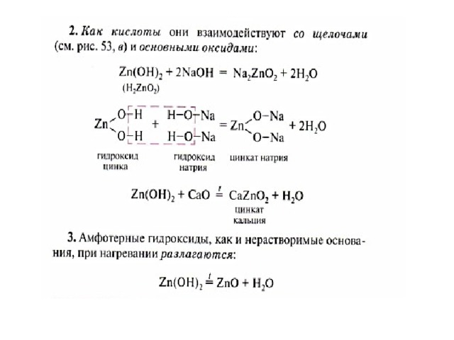 Химические свойства кислот 8 класс лабораторная работа