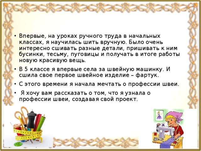 Создавая свой проект архитектор стремился к совершенной законченности и тщательности