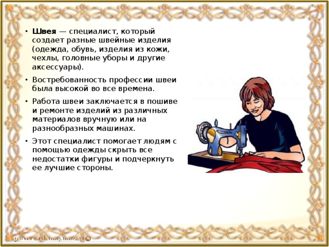 Назовите профессию человека который создает программы для компьютеров