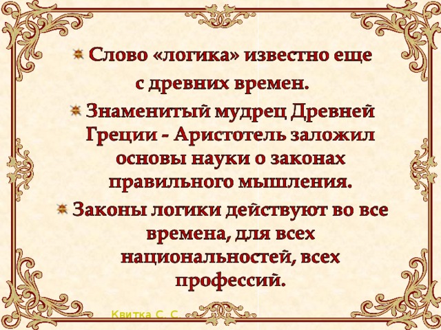 На столе лежало 6 ложек