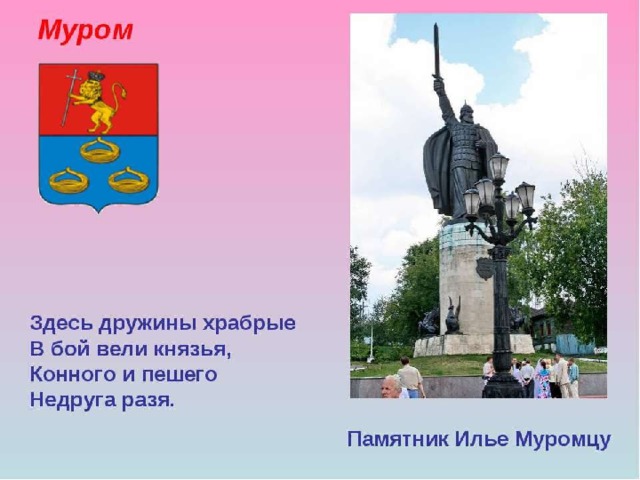 Презентация к уроку окружающего мира "Владимирская область. Города Владимирской