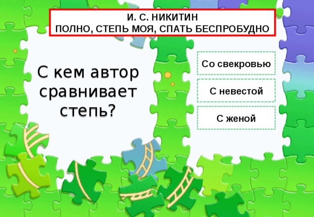 Полно степь моя спать. Никитин полно степь моя. Полно степь моя спать беспробудно. Полно степь моя спать беспробудно Автор. Никитин полно степь моя сравнения.