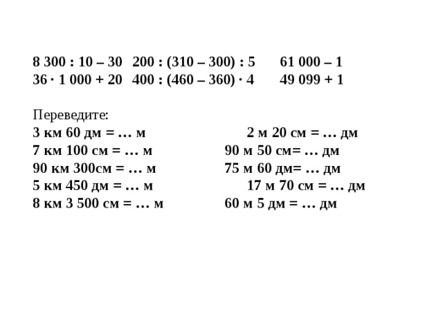 Сколько 300 10