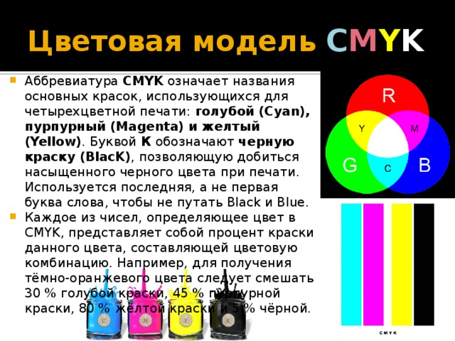 Для кодирования цвета используются цветовые модели