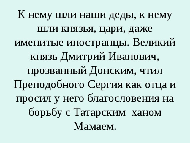 Пойду князь