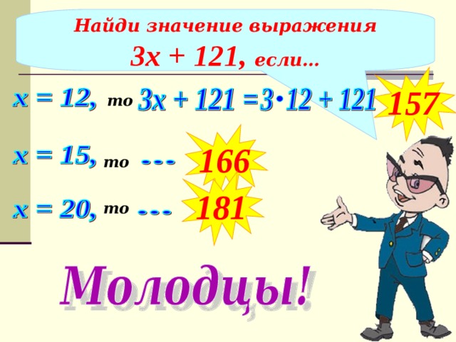 Презентация буквенные выражения 5 класс виленкин