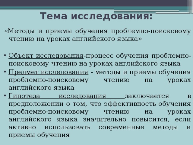 Поисковое чтение это