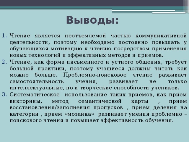 Чтение вывод