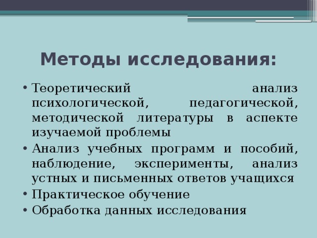 Определение понятий метод и прием