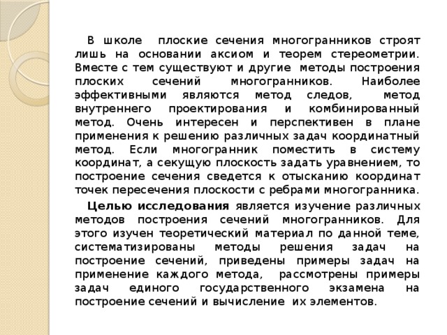 В послевоенном пятилетнем плане были обозначены задачи по отношению к экономике