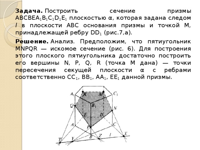 Правила построения многогранников