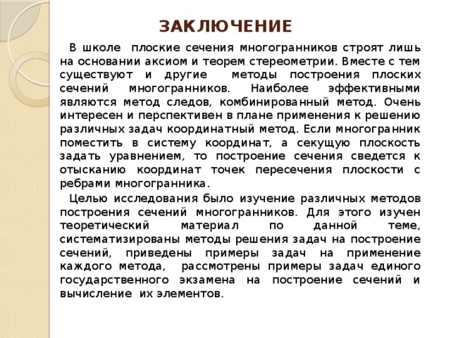 На рисунках приведены примеры различных жизненных ситуаций в каждом случае опишите