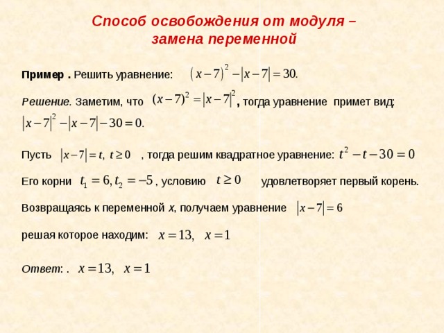 Решите уравнение если известен один его корень x4 x3 7x2 x 6