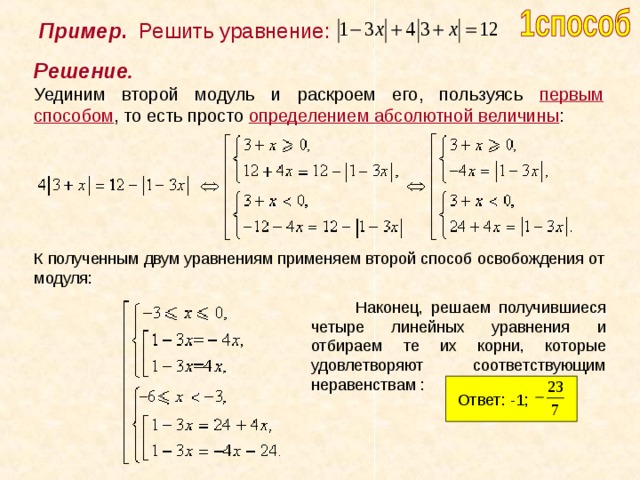 Решить уравнение и указать промежуток содержащий все его корни 2 x 1