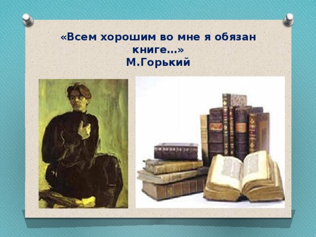 Литература как искусство слова 4 класс перспектива презентация