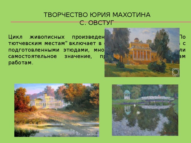 Овстуг карта брянская область