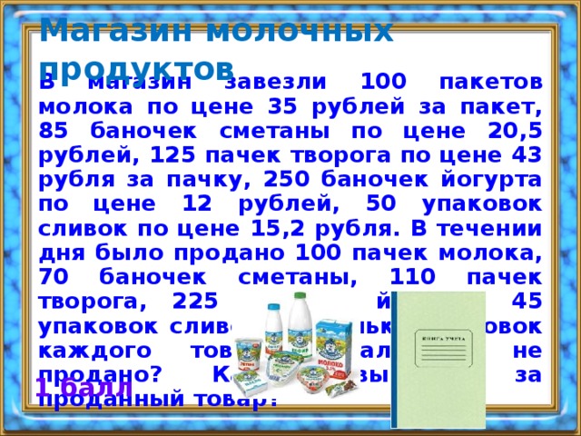 За два дня продано некоторое количество товара используя столбчатую диаграмму выясните сколько