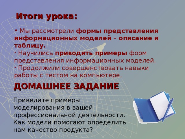 Как могут быть применены в вашей профессиональной деятельности ноутбуки и компьютеры телефоны