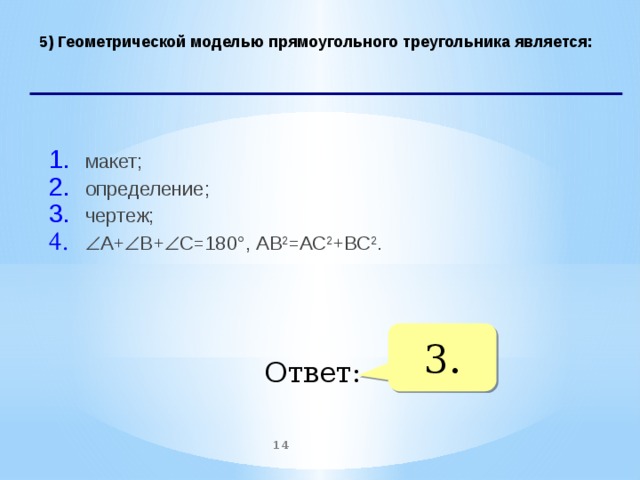 Табличные информационные модели