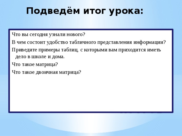 Сравните интерфейс известных вам текстового и табличного процессоров что у них общего в чем различия