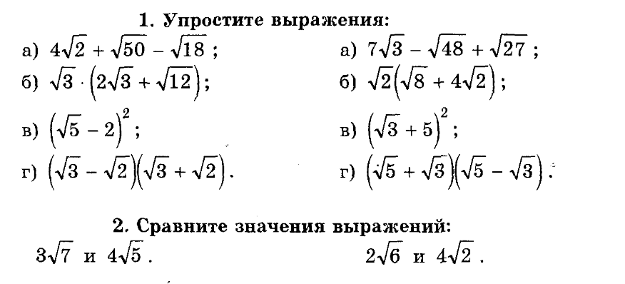 Квадратный корень презентация алгебра 8 класс