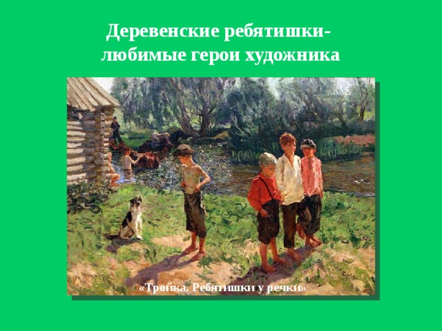 Комплект репродукций картин для уроков развития речи и литературы