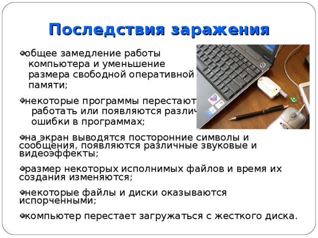 После сбоя компьютера в некоторых словах появились нечитаемые символы какие буквы пропали