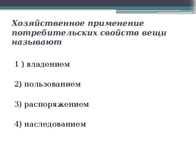 ЭКОНОМИЧЕСКАЯ ОЦЕНКА ПРИРОДНЫХ РЕСУРСОВ В ОТЕЧЕСТВЕННОЙ НАУКЕ - биология, презен