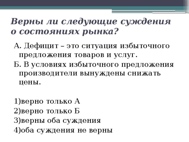 Суждения о налогообложении