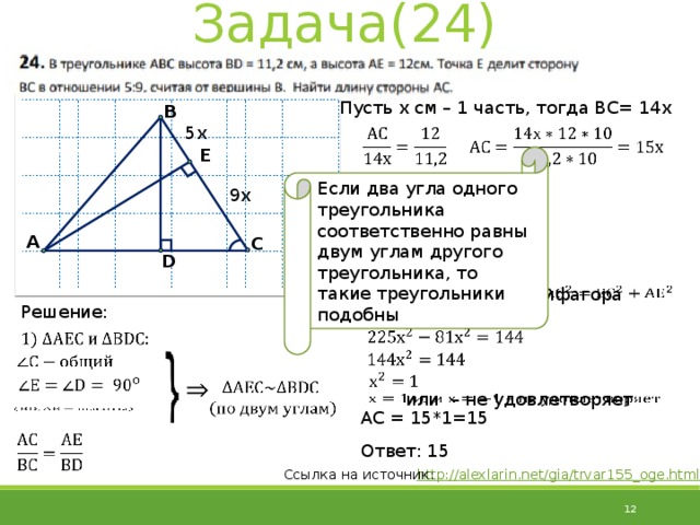 Геометрия огэ класс