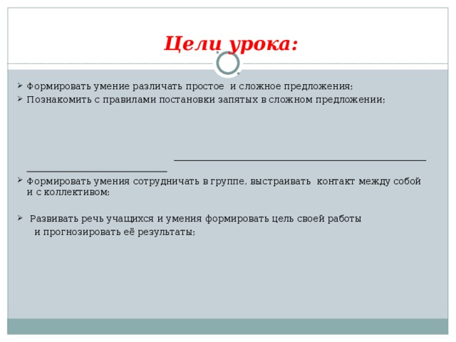 Как связаны между собой проблема и цель проекта ответ на тест