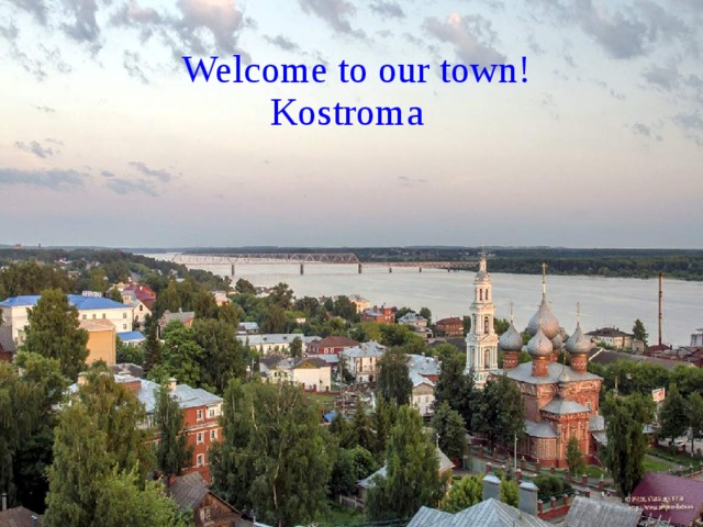 Welcome to our town !  Kostroma  