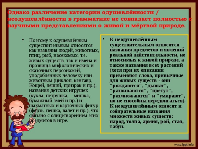 Назовите троп изображение явлений природы и неодушевленных предметов как живых существ