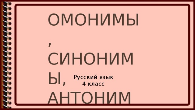 Почему слово фактура имеет такие синонимы как ткань узор рисунок