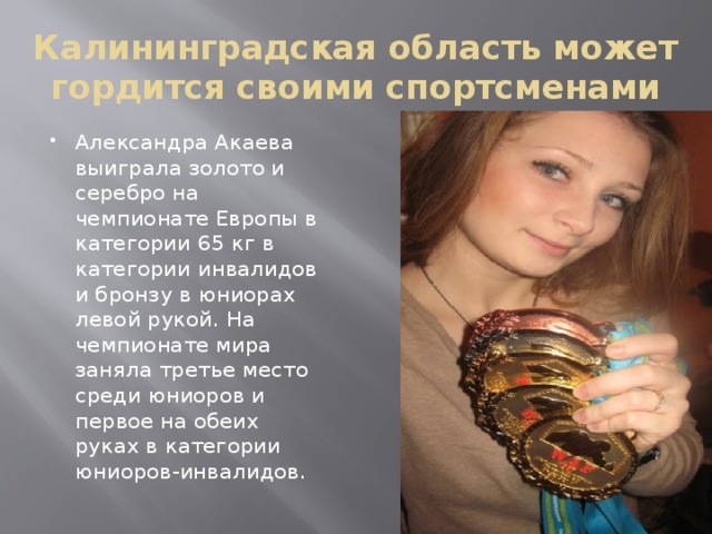 Презентация про армрестлинг