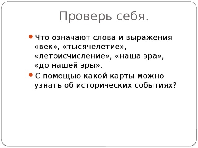 Эра текст