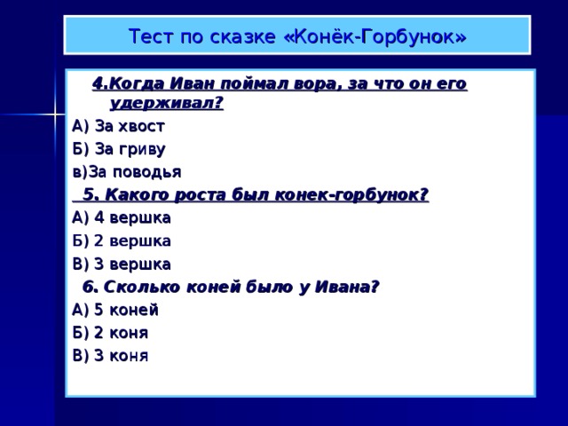 технологическая карта урока к сказке п.п. ершова конёк