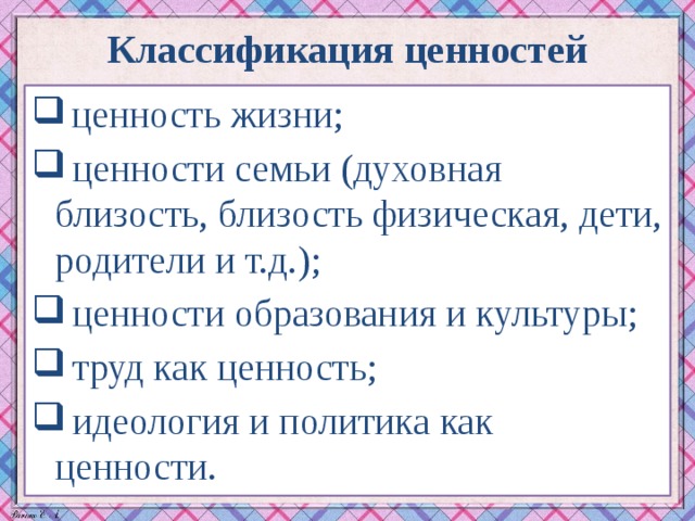 Содержание образования как фундамент базовой культуры личности презентация