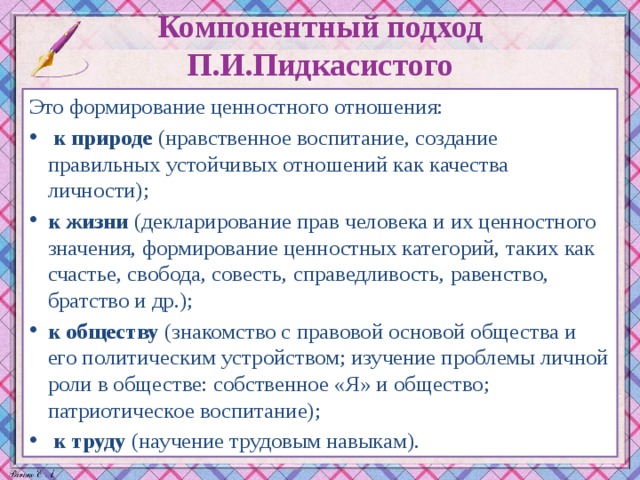 Содержание образования как фундамент базовой культуры личности презентация