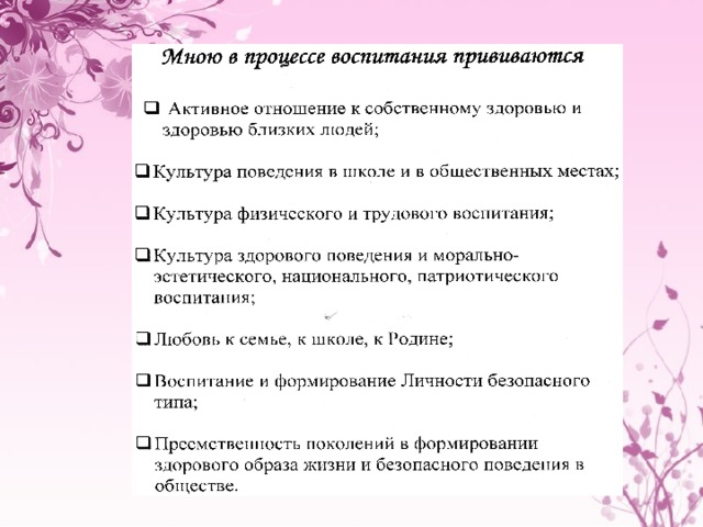 План мо воспитателей и классных руководителей в школе интернате