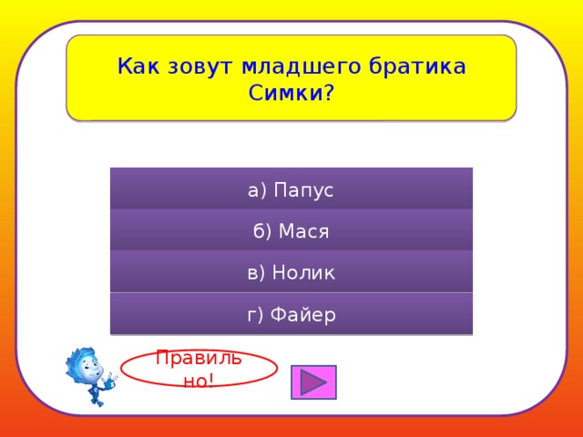 Как звали младшего брата тома. Как назвать младшего брата.