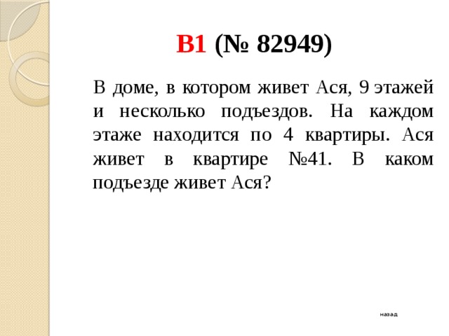 В каком подъезде находится квартира